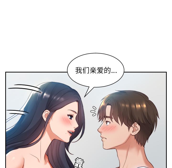 《她的怪癖》漫画 第2话