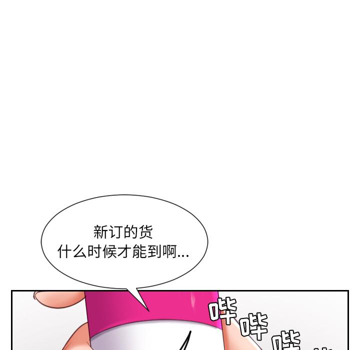 《她的怪癖》漫画 第2话