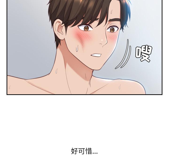 《她的怪癖》漫画 第2话
