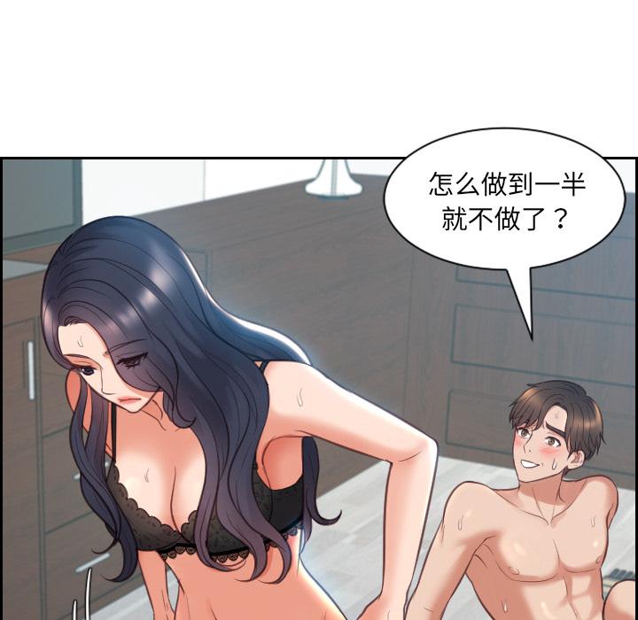 《她的怪癖》漫画 第2话
