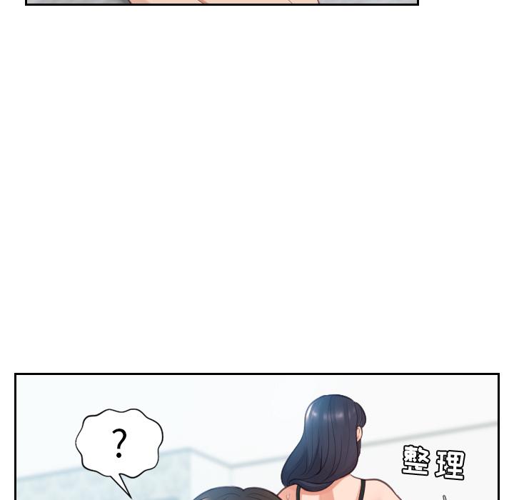 《她的怪癖》漫画 第2话