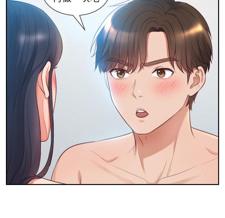 《她的怪癖》漫画 第2话