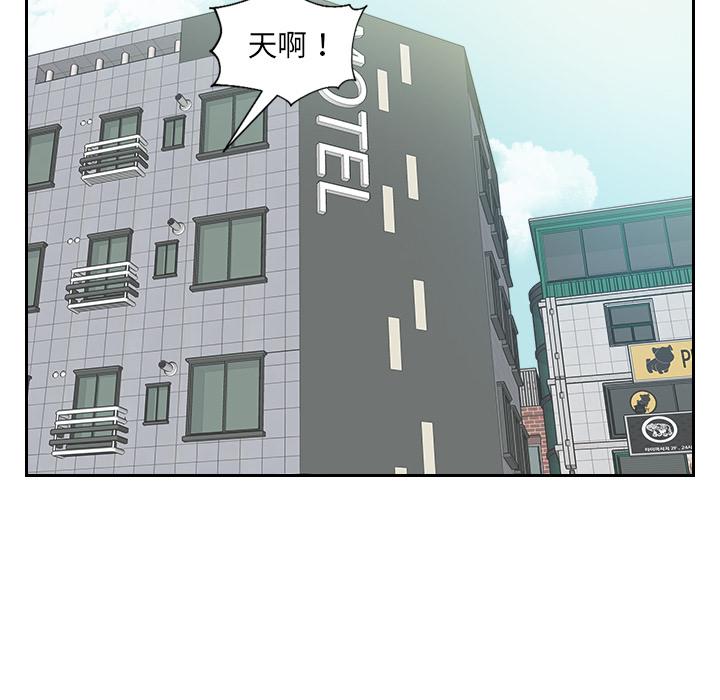 《她的怪癖》漫画 第2话