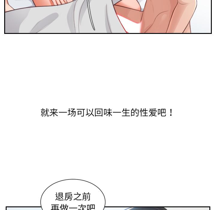 《她的怪癖》漫画 第2话
