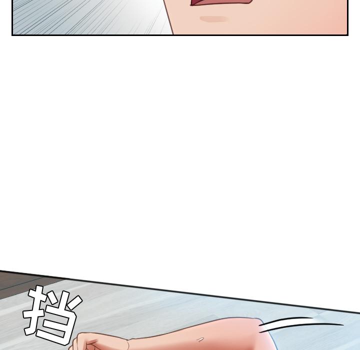 《她的怪癖》漫画 第2话