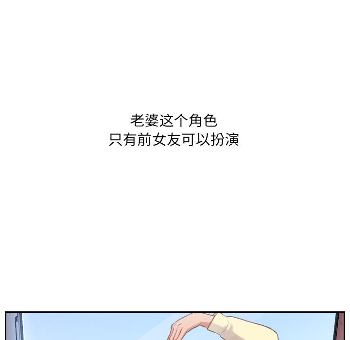 《她的怪癖》漫画 第2话