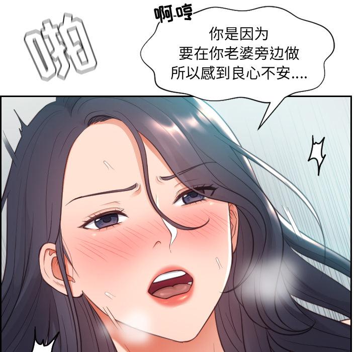 《她的怪癖》漫画 第2话