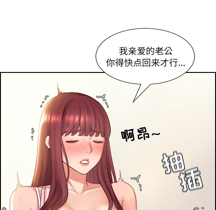 《她的怪癖》漫画 第2话