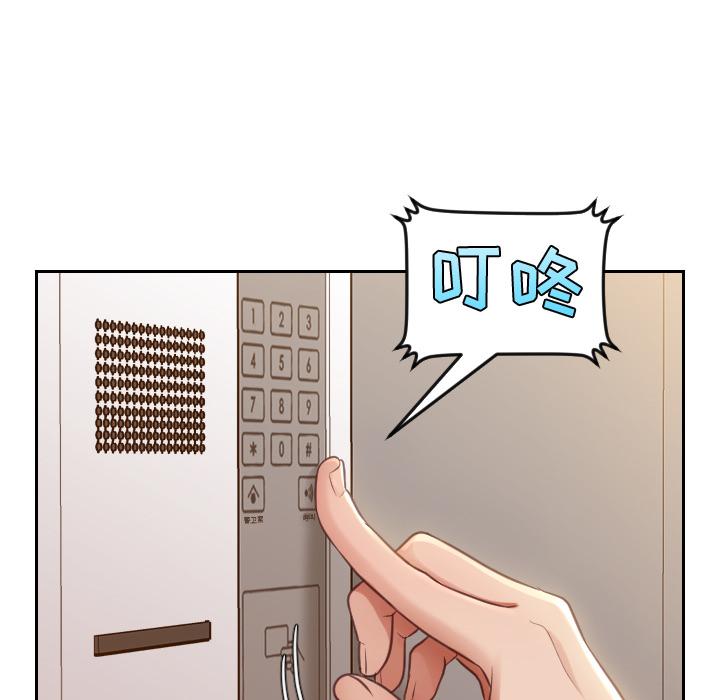 《她的怪癖》漫画 第2话