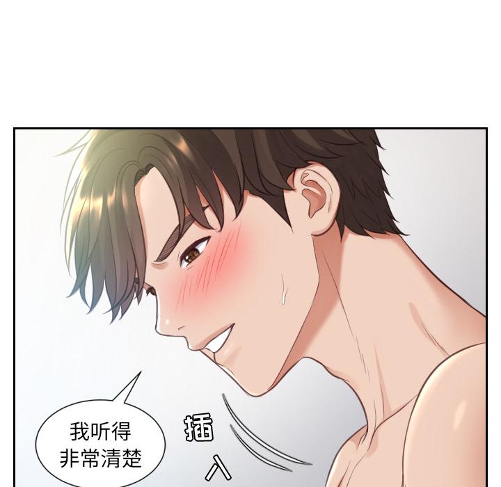 《她的怪癖》漫画 第2话