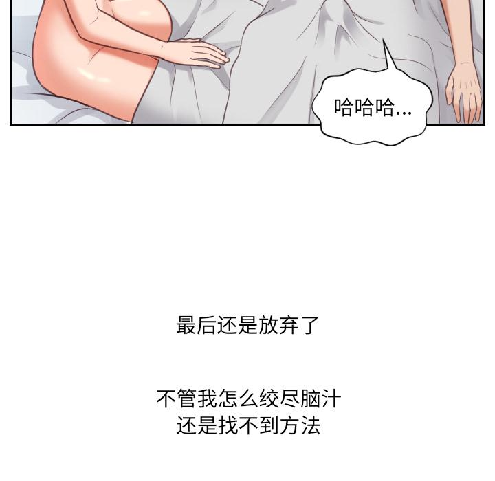 《她的怪癖》漫画 第2话