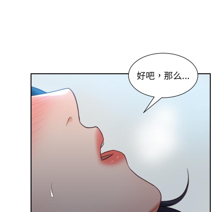 《她的怪癖》漫画 第2话