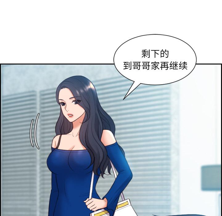 《她的怪癖》漫画 第2话