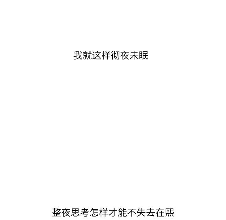 《她的怪癖》漫画 第2话
