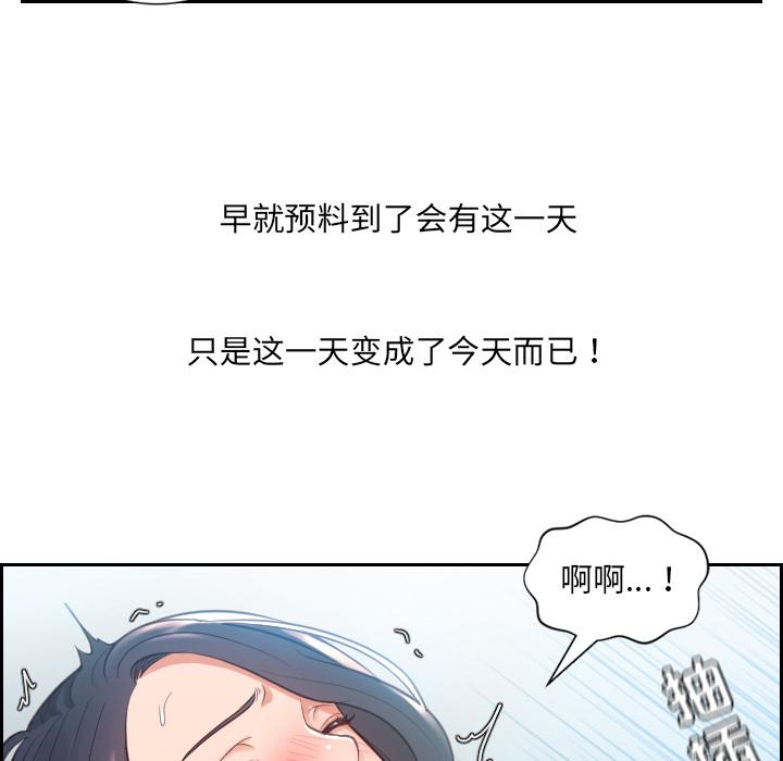 《她的怪癖》漫画 第2话