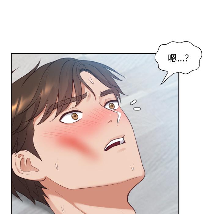 《她的怪癖》漫画 第2话
