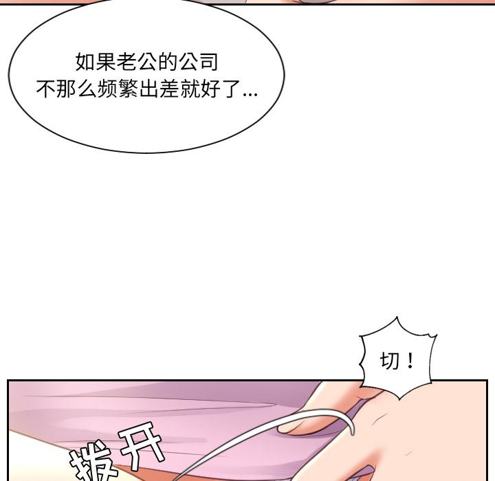 《她的怪癖》漫画 第2话