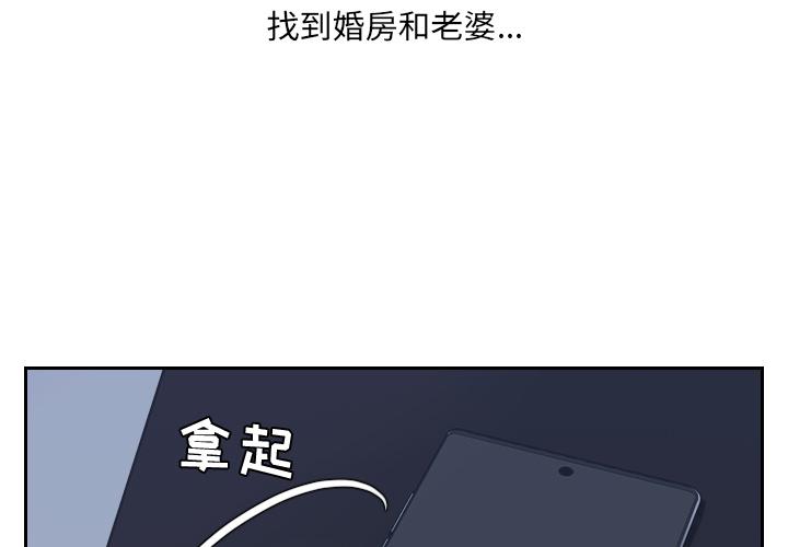 《她的怪癖》漫画 第2话