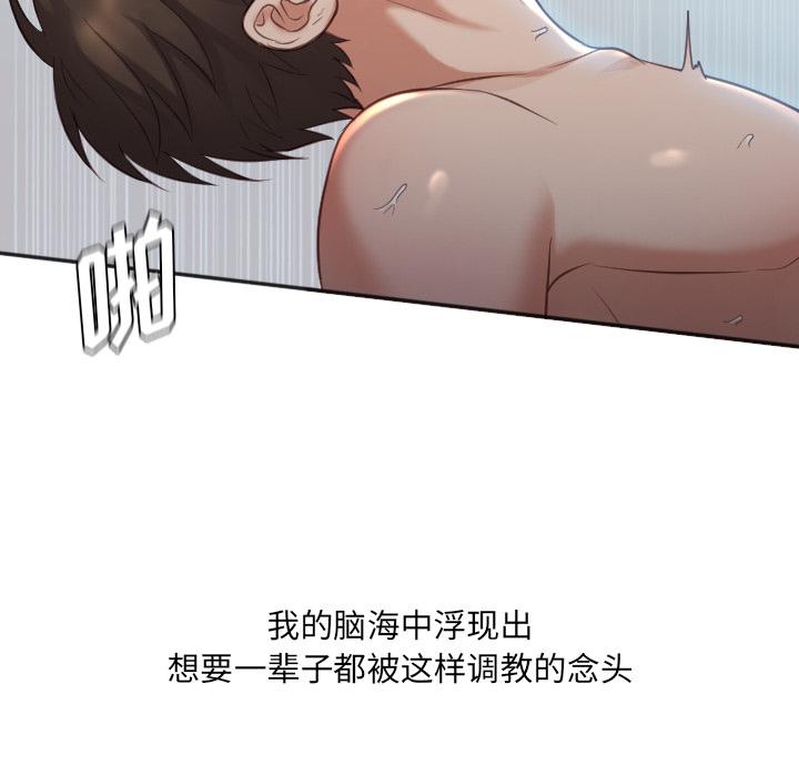 《她的怪癖》漫画 第2话