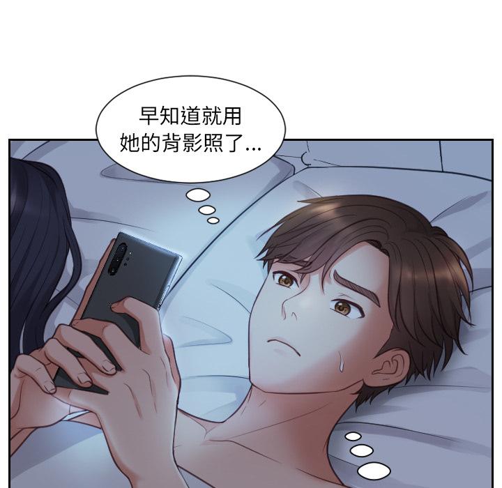 《她的怪癖》漫画 第2话