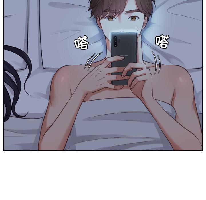 《她的怪癖》漫画 第2话
