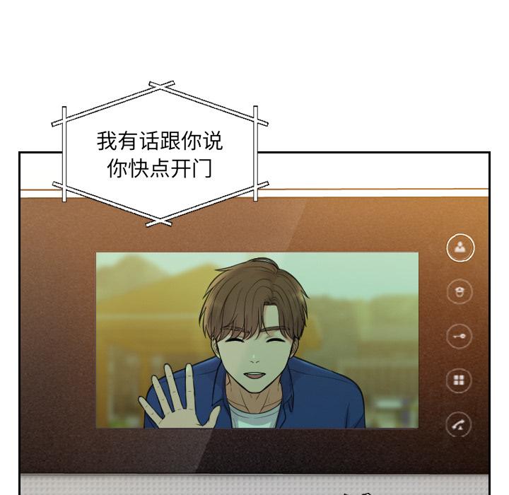 《她的怪癖》漫画 第2话