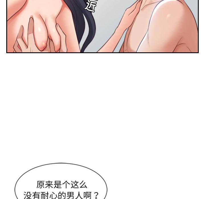 《她的怪癖》漫画 第2话