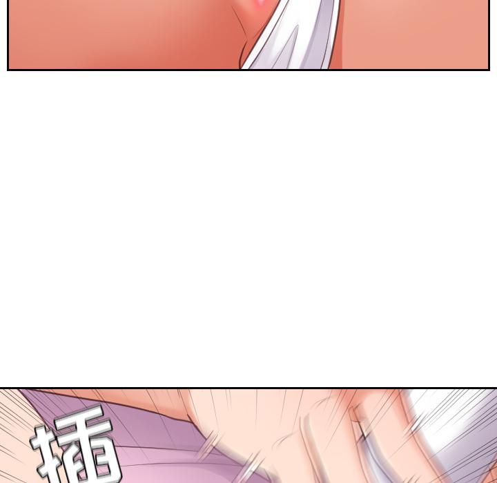 《她的怪癖》漫画 第2话