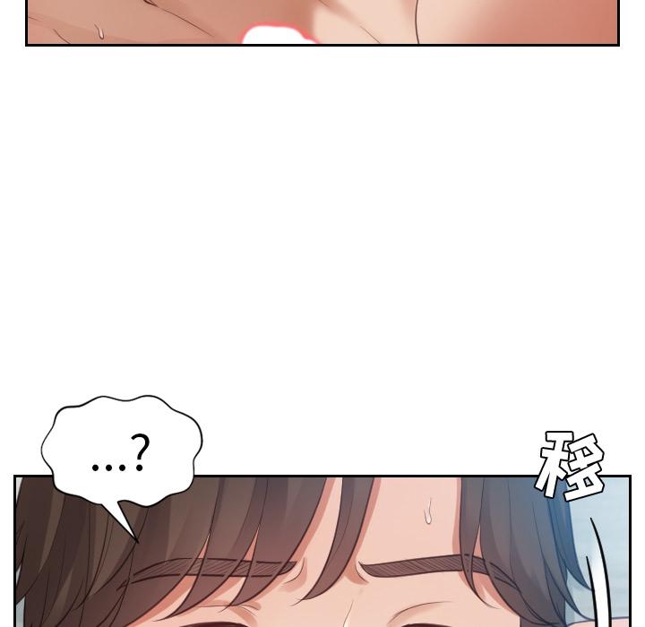 《她的怪癖》漫画 第2话