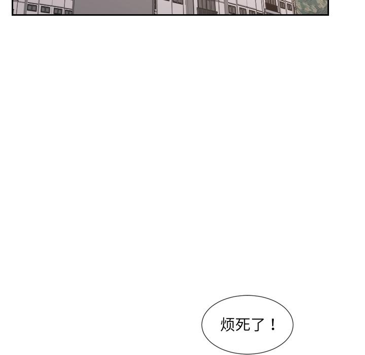《她的怪癖》漫画 第2话