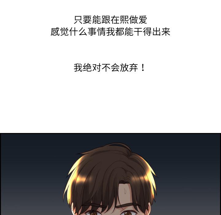 《她的怪癖》漫画 第2话