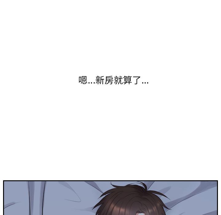 《她的怪癖》漫画 第2话