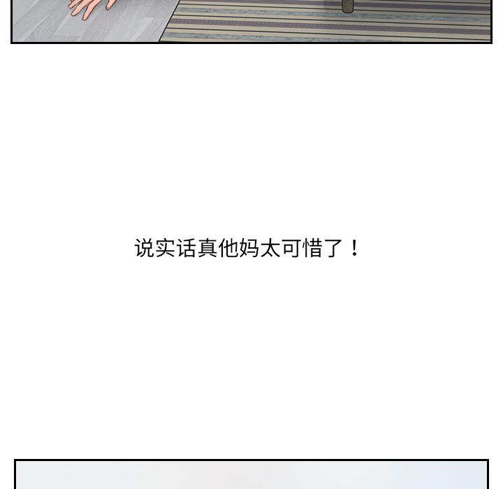 《她的怪癖》漫画 第2话