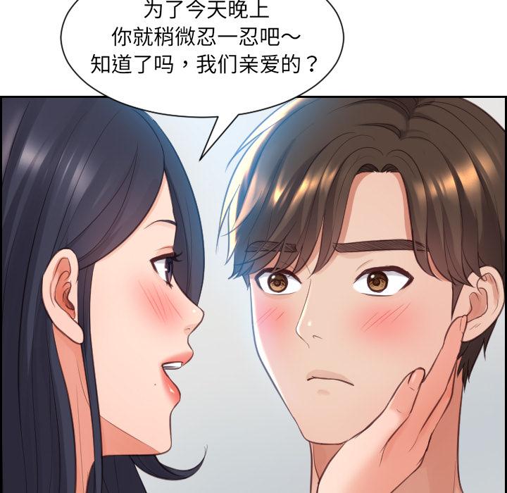 《她的怪癖》漫画 第2话