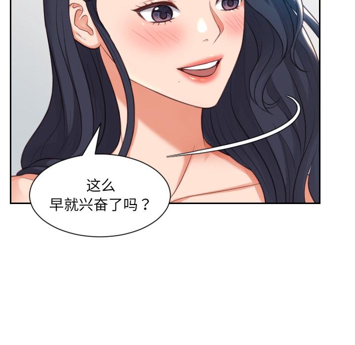 《她的怪癖》漫画 第2话