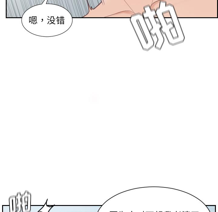 《她的怪癖》漫画 第2话