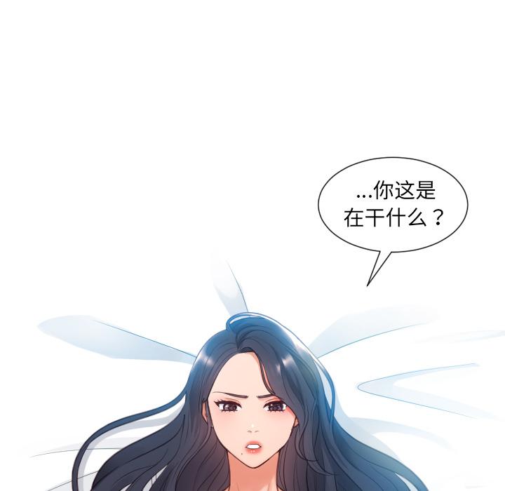《她的怪癖》漫画 第2话