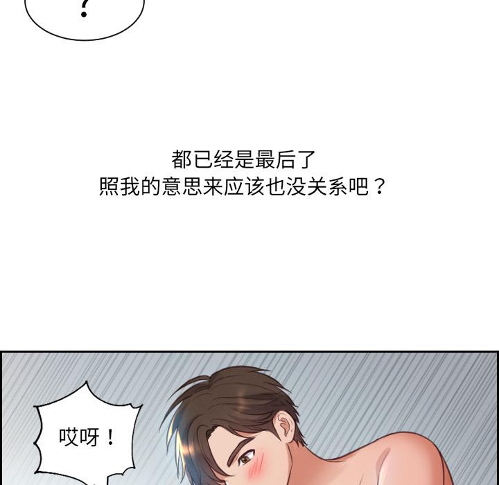 《她的怪癖》漫画 第2话