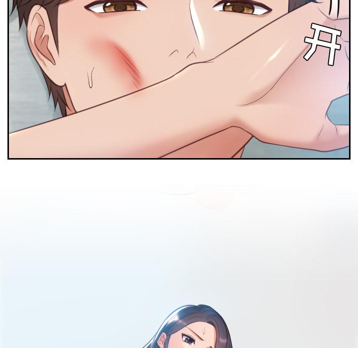 《她的怪癖》漫画 第2话