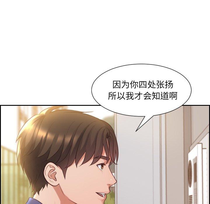 《她的怪癖》漫画 第3话