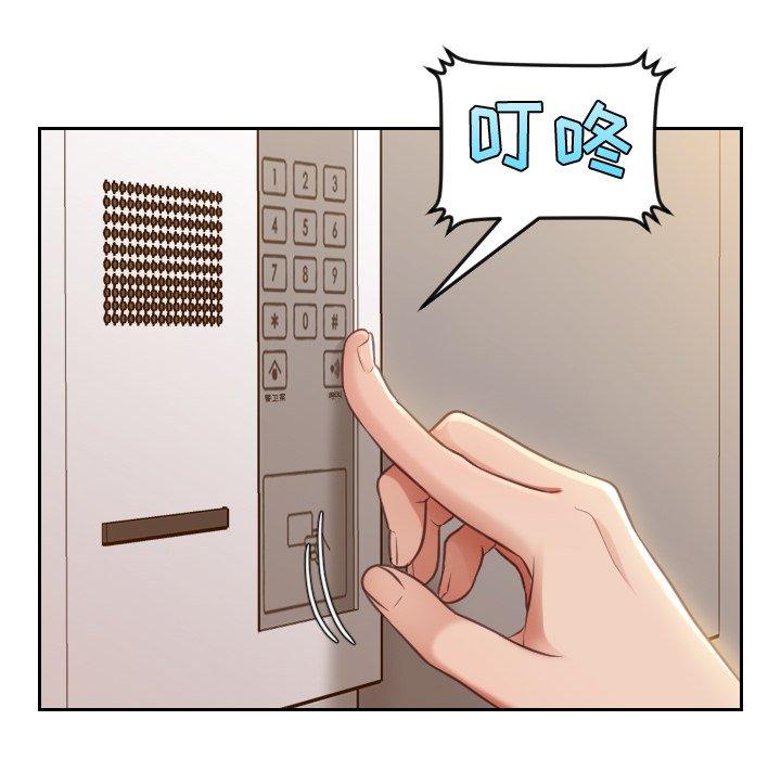 《她的怪癖》漫画 第3话