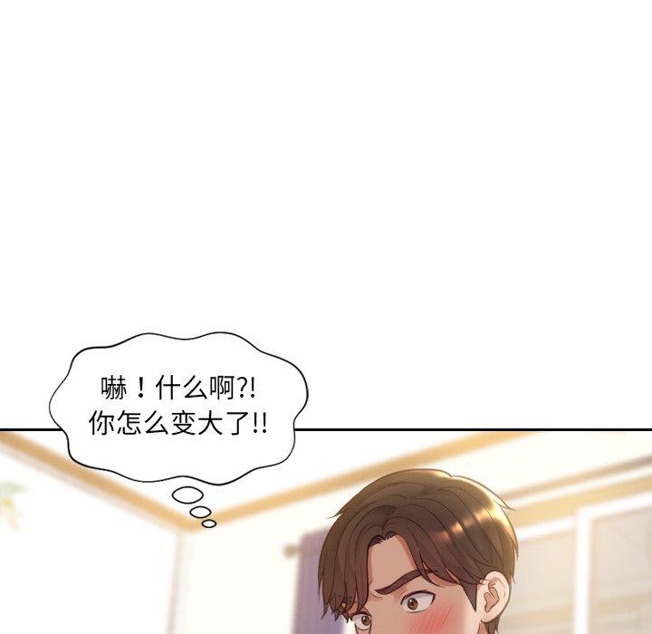 《她的怪癖》漫画 第3话