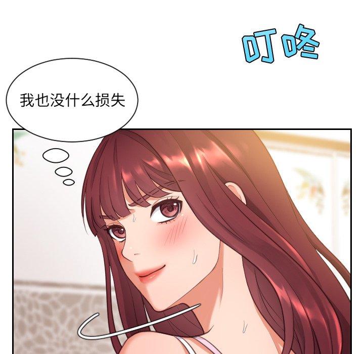 《她的怪癖》漫画 第3话