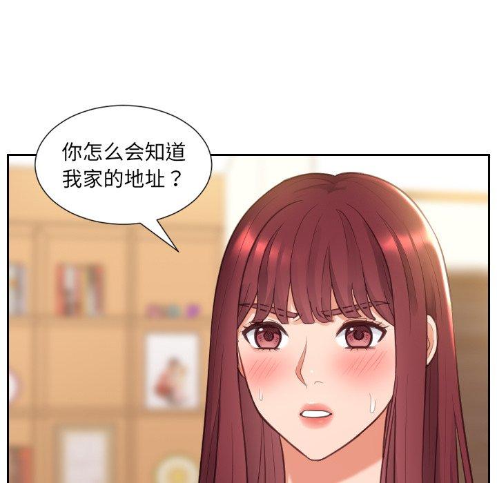 《她的怪癖》漫画 第3话