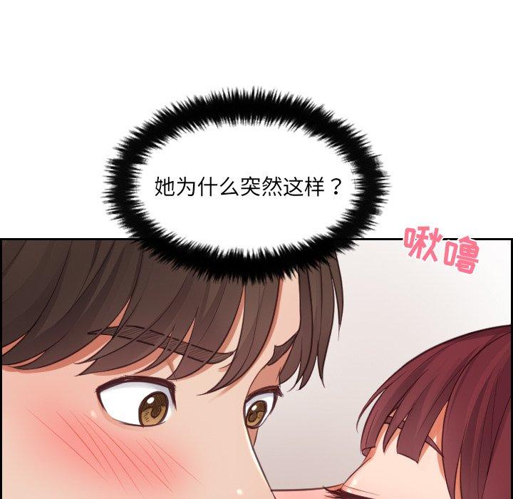 《她的怪癖》漫画 第3话