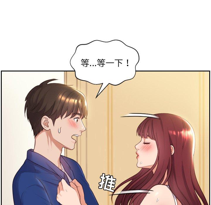 《她的怪癖》漫画 第3话