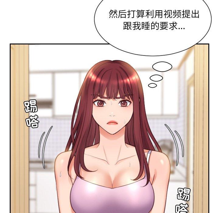 《她的怪癖》漫画 第3话