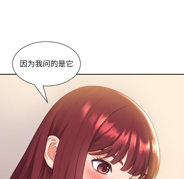 《她的怪癖》漫画 第3话