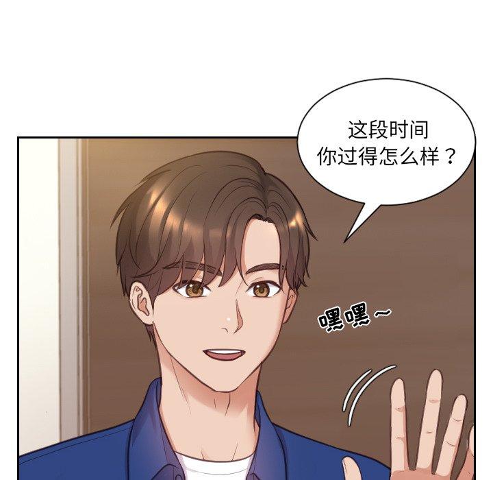 《她的怪癖》漫画 第3话