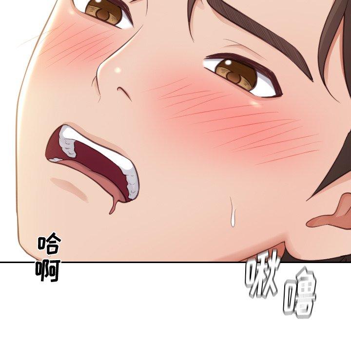 《她的怪癖》漫画 第3话